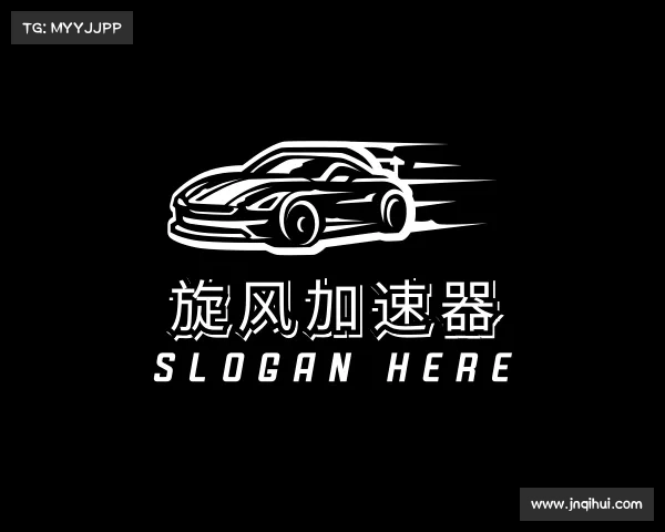 解读旋风加速器