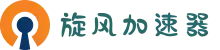 旋风加速器 | 智能优化，连接更快更稳